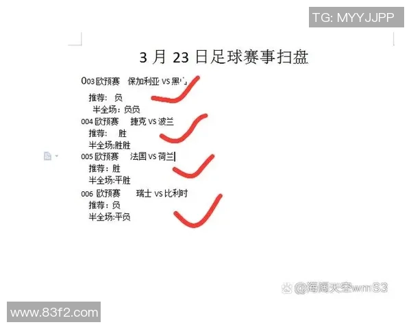 比利时与俄罗斯足球赛半全场胜负分析与预测指南