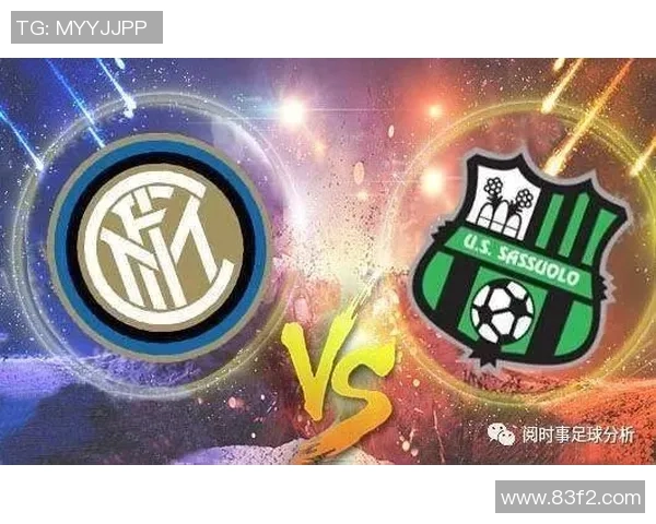 意甲帕尔马对阵萨索洛的亚盘分析与投注建议解析