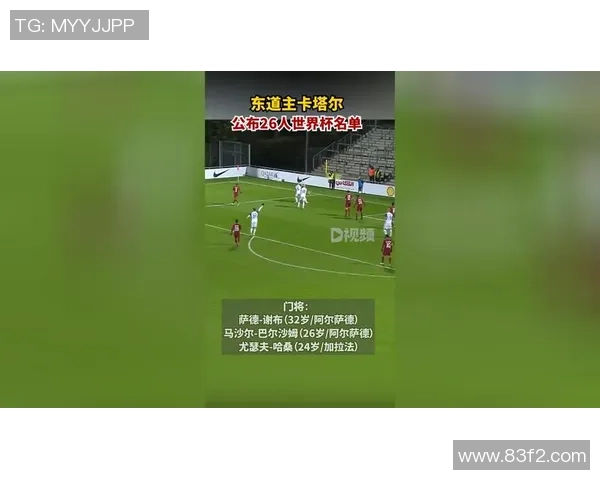 阿尔萨德与加拉法激战正酣比赛结果揭晓引发热议